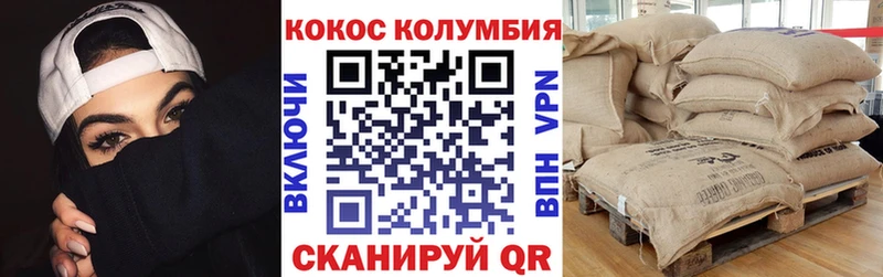 Cocaine Колумбийский Каргополь