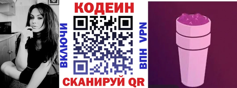 Codein напиток Lean (лин)  сколько стоит  Каргополь 