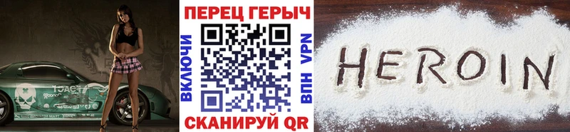 ГЕРОИН Heroin Каргополь