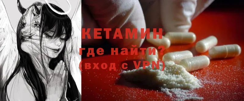 Кетамин ketamine  Каргополь 