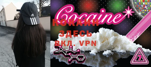 кокаин VHQ Новозыбков