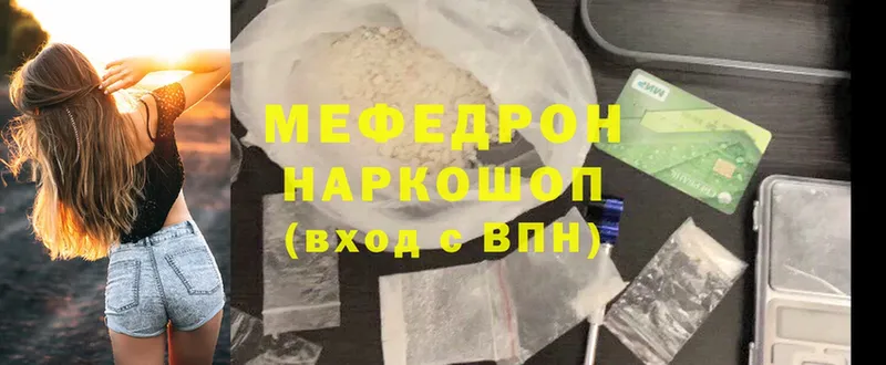 МЯУ-МЯУ VHQ  ссылка на мегу ТОР  Каргополь 